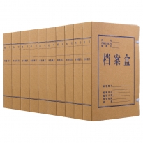 【满49包邮】齐心 AP-50 本色厚实型进口纯浆档案盒 A4/50mm 10个/套