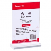 【满49包邮】齐心 B2352 台牌 A6竖