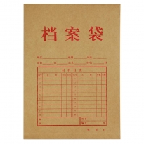 【满49包邮】齐心 AP-123 本色国产牛皮纸 档案袋A A4 竖式 50个/套