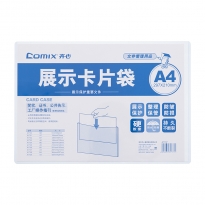 【满49包邮】齐心 A1737 易展示 卡片袋 A4 硬质