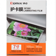 【满49包邮】齐心 高清护卡膜 A4 M4100/A3 M3080/A4 M4070/A4 M4080/6寸 M6080/7寸 M7080    100张/包过塑膜