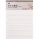 齐心 C4895-3 双线信稿纸(3PCS=1SET) 16K 20张 信笺