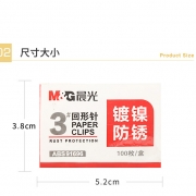 晨光回形针办公用3号金属款纸盒装ABS91696