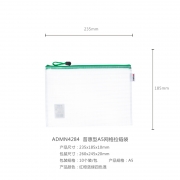 晨光拉链袋网格普惠型A5-ADMN4284    10个装