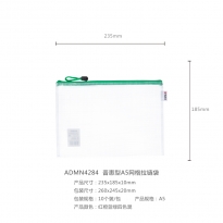 晨光拉链袋网格普惠型A5-ADMN4284    10个装