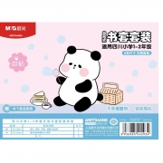 晨光自粘书套套装 1-2年级 AWT944N8/3-6年级 AWT944N9